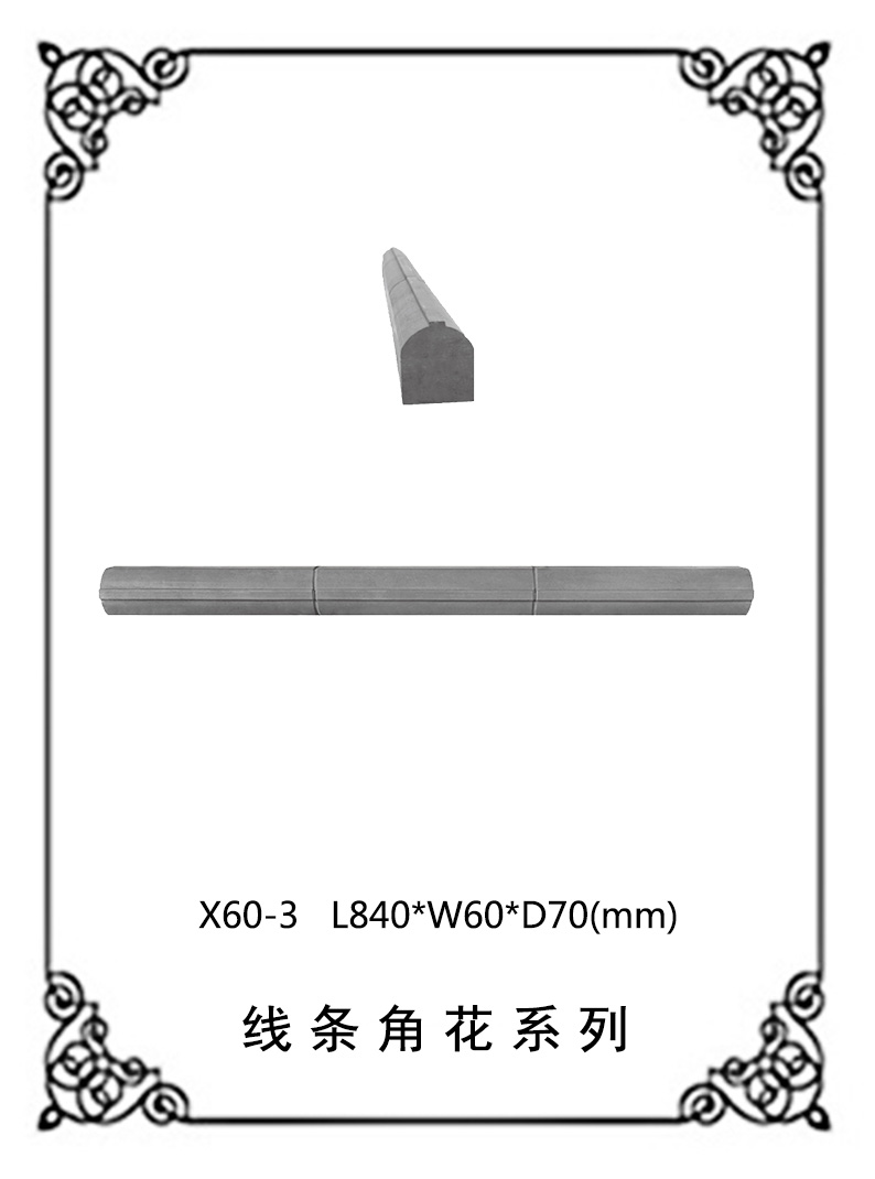 線條浮雕系列X60-3